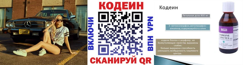 маркетплейс клад  Саянск  Кодеиновый сироп Lean напиток Lean (лин)  даркнет сайт 