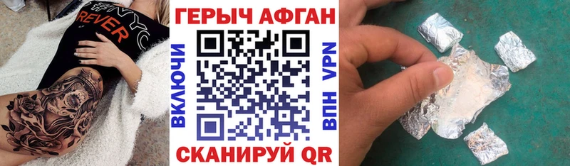Героин афганец  купить  сайты  Саянск 