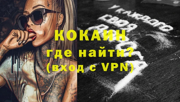 кокаин премиум Армянск