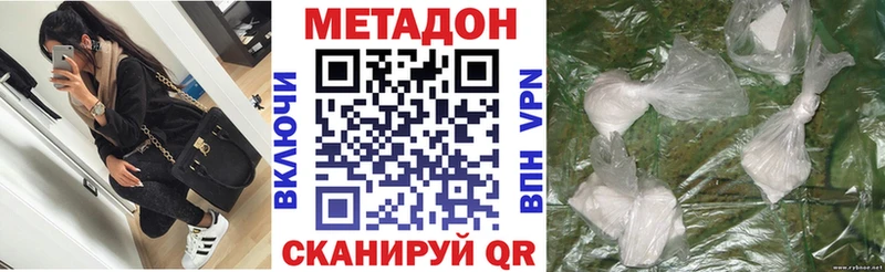 Метадон methadone  что такое наркотик  Саянск 